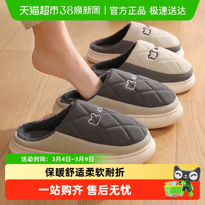 洁丽雅防水棉拖鞋男士秋冬季2026新款室内家居防滑保暖情侣拖鞋女