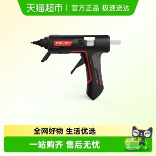 得力热熔胶枪儿童手工制作专业级大功率热熔枪胶棒7 11mm工业家用