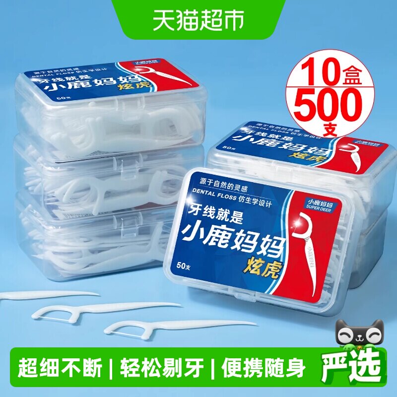 小鹿妈妈超细牙线棒清洁更彻底图片