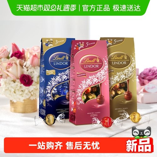 新品瑞士莲软心精选巧克力