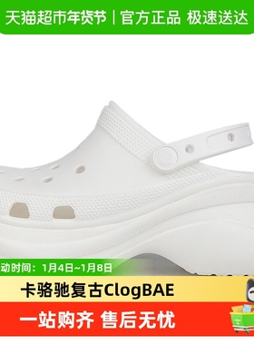 Crocs卡骆驰复古Clog BAE女款小鲸鱼耐磨凉鞋舒适休闲鞋洞洞鞋