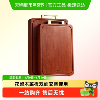 原森太花梨木整木防霉抑菌菜板