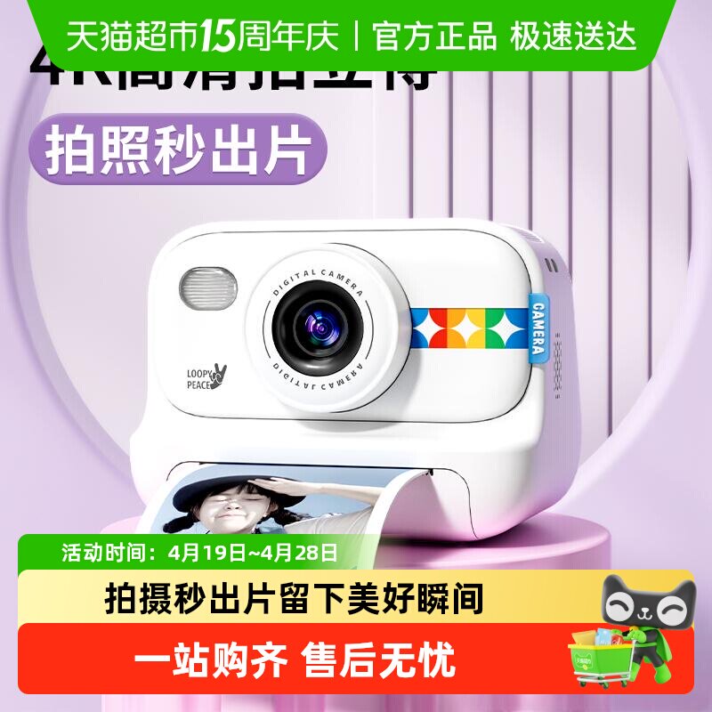 可打印彩色照片拍立得儿童相机可拍照可录像直接自动出相片照相机