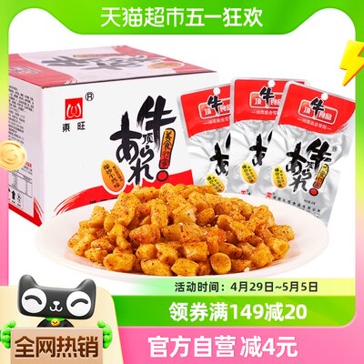 顶牛东旺素牛筋零食小吃麻辣儿时牛筋辣条20袋/盒牛板筋休闲食品