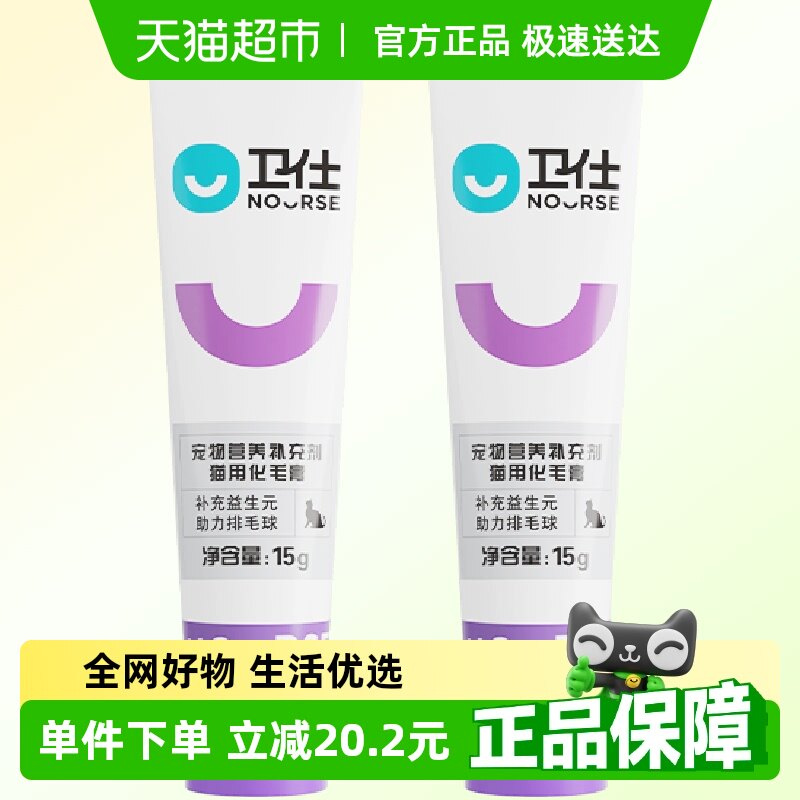 ���˻�ë��è��ȥë�໯ë����è����Ӫ�������15g*2