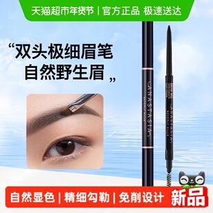 Anastasia/ABH双头极细眉笔防水防汗持久不脱色棕色自然眉雾正品
