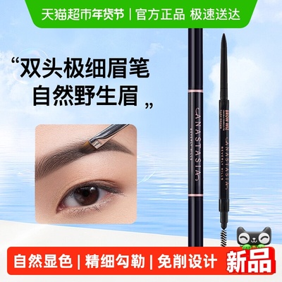 AnastasiaBeverlyHills眉笔