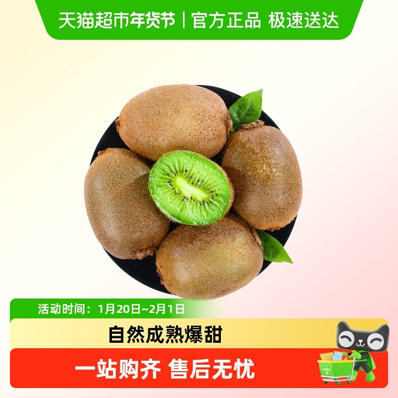 康田汇陕西徐香猕猴桃绿心奇异果新鲜水果当季整箱产地直发,水产肉类/新鲜蔬果/熟食,奇异果/猕猴桃,淘宝优惠券,粉丝福利购,淘宝优惠卷