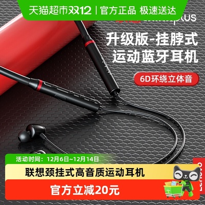 联想运动跑步长续航蓝牙耳机