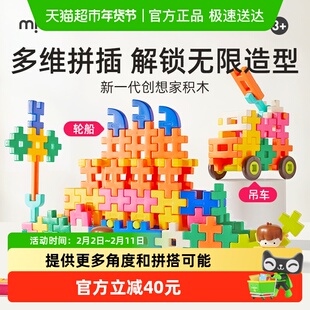 mideer弥鹿拼插装搭接软积木大颗粒儿童0玩具2益智3到6岁宝宝礼物