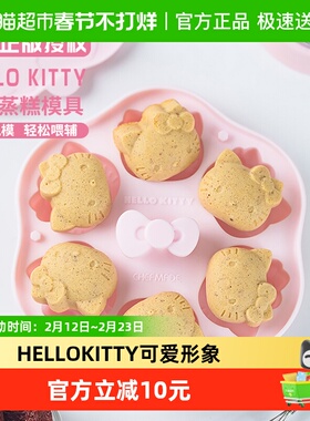 学厨KT正品授权6连硅胶辅食蒸糕模具宝宝辅食蒸模具