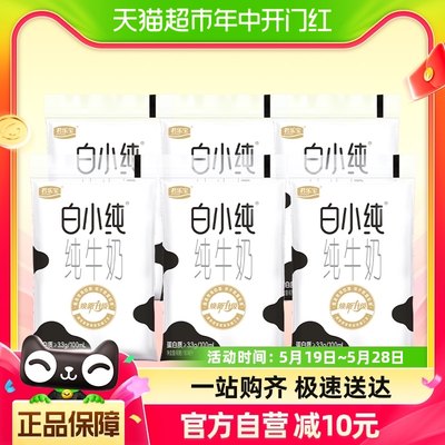 君乐宝白小纯纯牛奶180ml*6袋