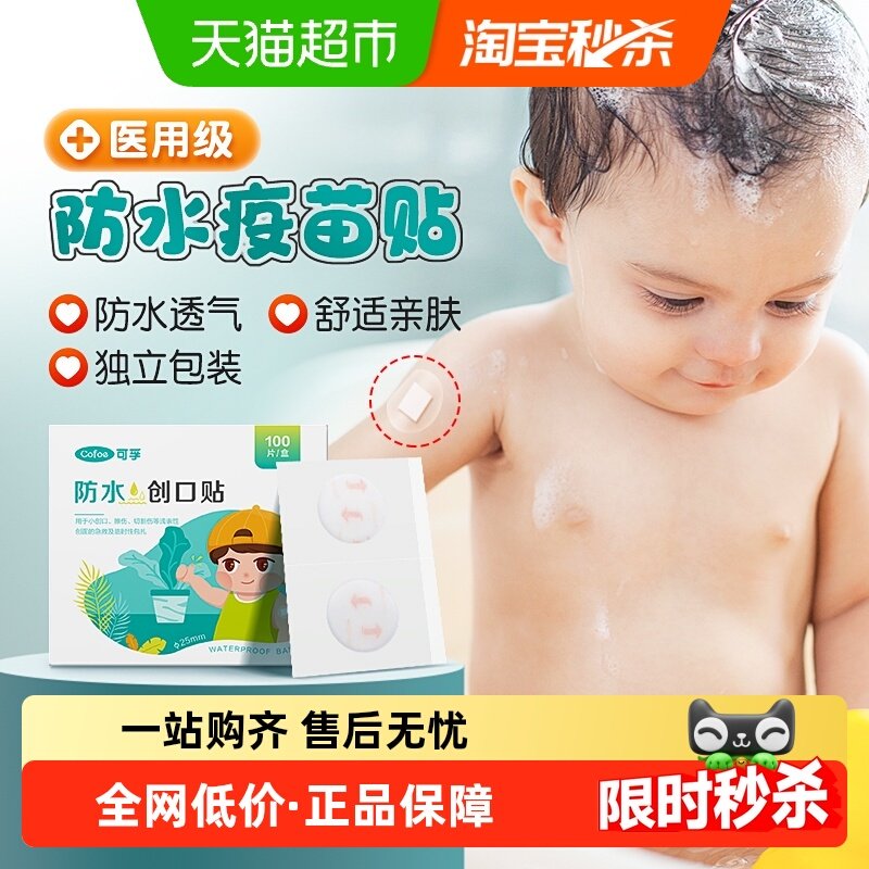 ����������Ӥ������С��������ˮ͸��ҽ�ö�ͯ������������ˮ�� 8.3Ԫ