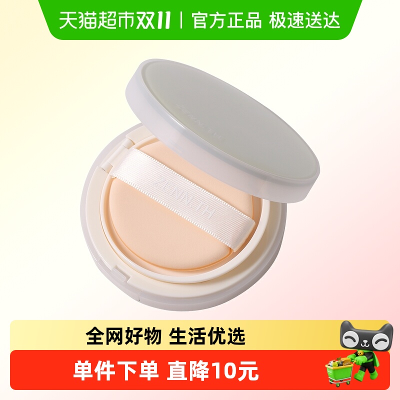 ZENN.TH净肤持妆气垫持久不脱妆
