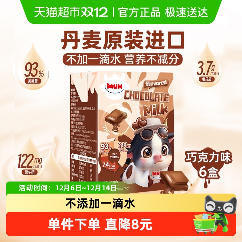 甘蒂牧场进口牛奶200ml×6盒