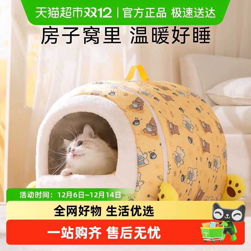 神经猫秋冬保暖安全感猫窝