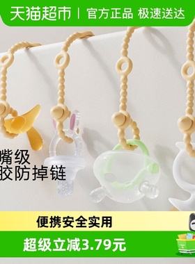 英氏婴儿牙胶防掉链安抚咬咬袋牙胶咬咬乐婴儿适用多功能防丢链