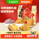 旺旺米果零食大礼包935g休闲膨化儿童礼盒送礼年货礼小吃送男女友