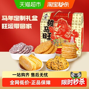 旺旺米果零食大礼包935g休闲膨化儿童礼盒送礼年货礼小吃送男女友
