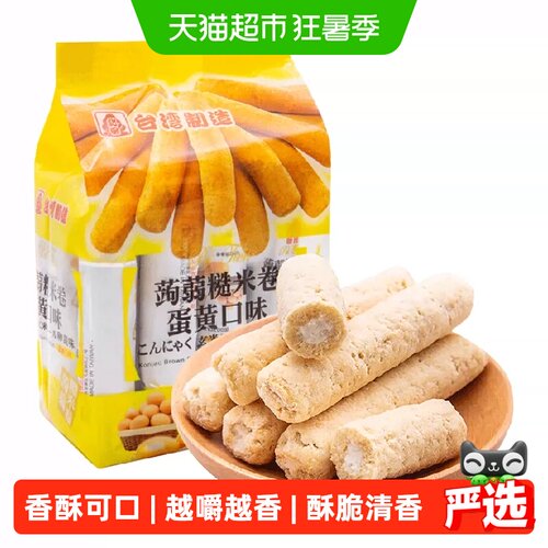 北田能量棒蛋黄味酥脆160g