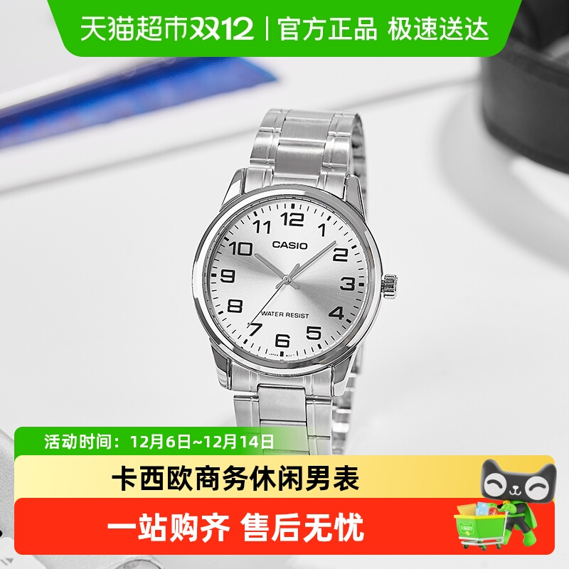 卡西欧Casio简约商务男士手表