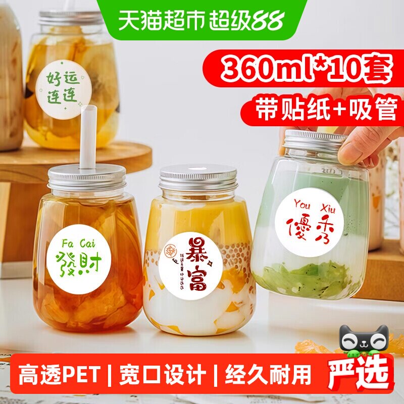 优奥高硼硅奶茶杯带盖吸管10套图片