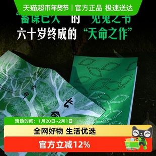 《长命》是刘亮程六十岁完成的“天命之书