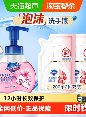 舒肤佳泡沫儿童洗手液家用抑菌含红石榴补充袋装便携装玻尿酸700g