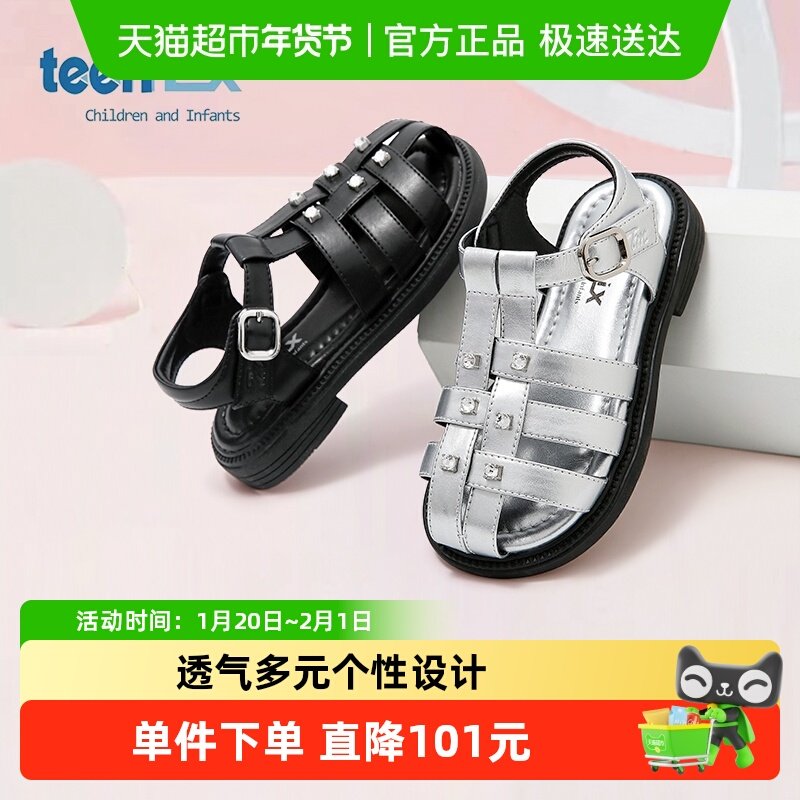 天美意儿童2025年夏季新款时尚潮女童罗马鞋小女孩软底凉鞋时尚,童鞋/婴儿鞋/亲子鞋,凉鞋,淘宝优惠券,粉丝福利购,淘宝优惠卷