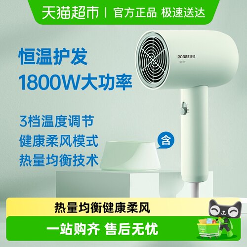 飞科博锐家用小巧便携电吹风机