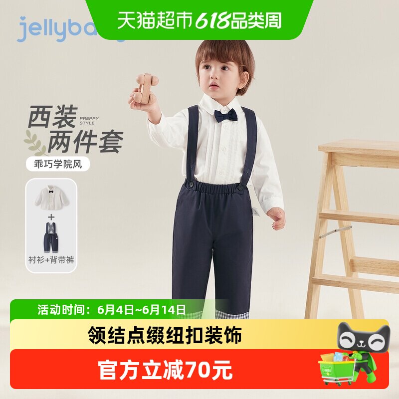 jellybaby男童衬衫背带裤套装休闲春装宝宝5男小童西装两件套儿童