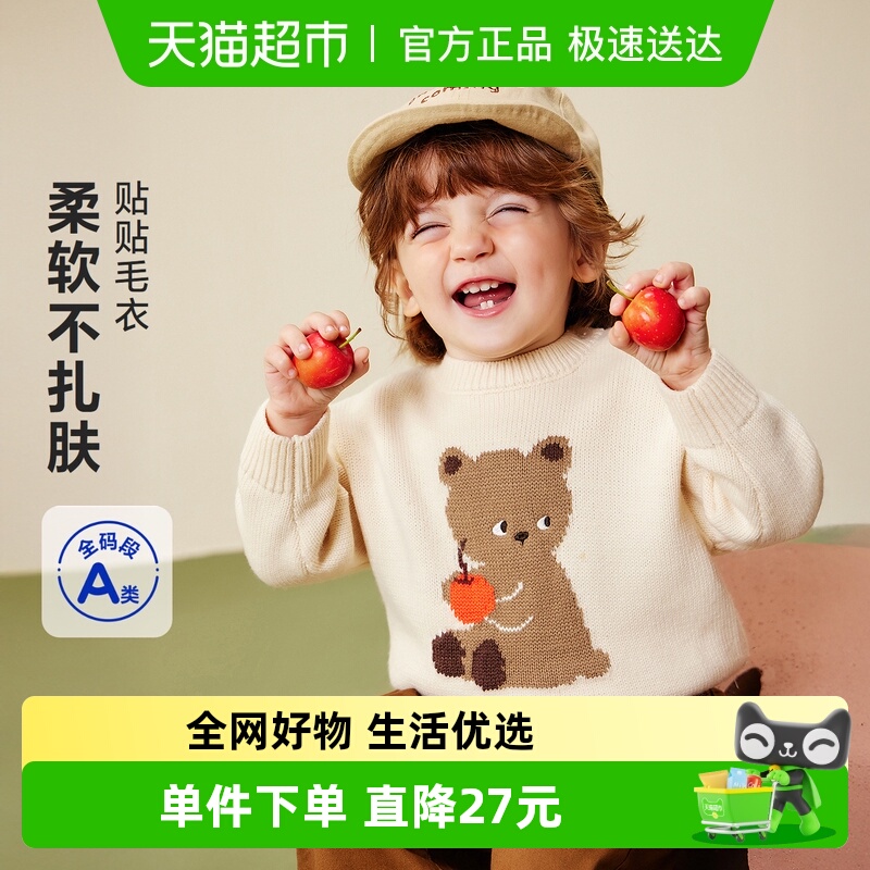 迷你巴拉巴拉男女童针织衫