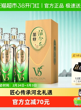 丛台 活分子(V5) 浓香型白酒 39度 500ml*4瓶整箱 纯粮酒 自饮送