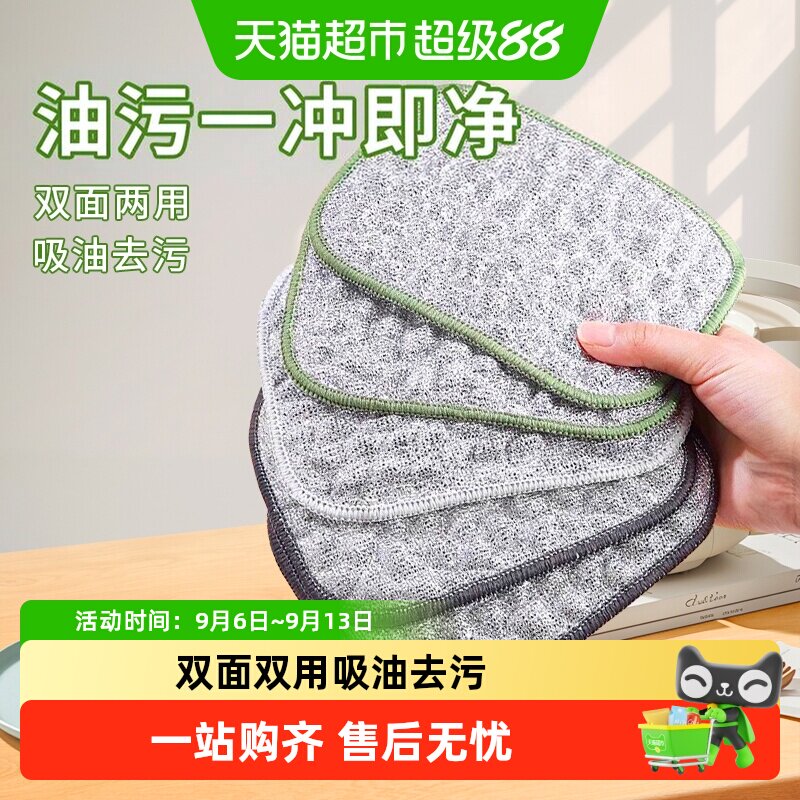 美宝琳钢丝洗碗布吸油去污5条										