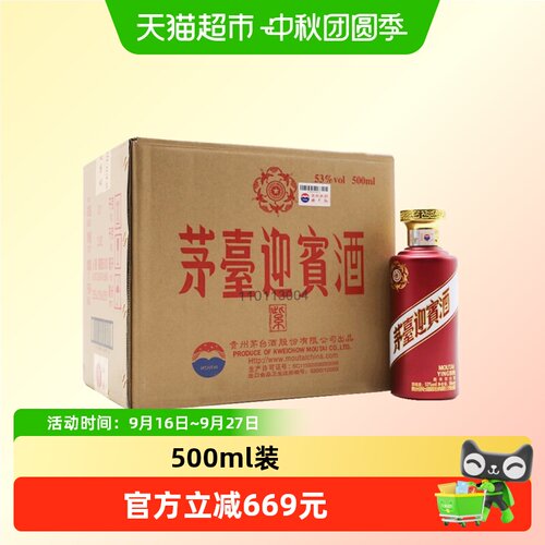 茅台迎宾酒酱香型500ml*6瓶