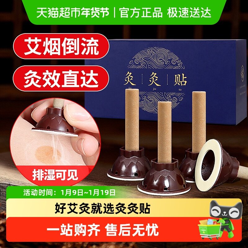蕲大妈艾艾炙艾灸贴正品艾灸盒随身灸家用纯艾条艾柱熏蒸仪器具罐