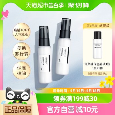 【半瓶正装量】hfp低聚糖保湿乳液30g*2瓶秋冬清爽不油腻水乳滋润