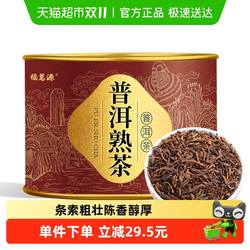 福茗源普洱茶普洱熟茶云南宫廷勐海宫廷普洱散茶金芽陈普茶叶