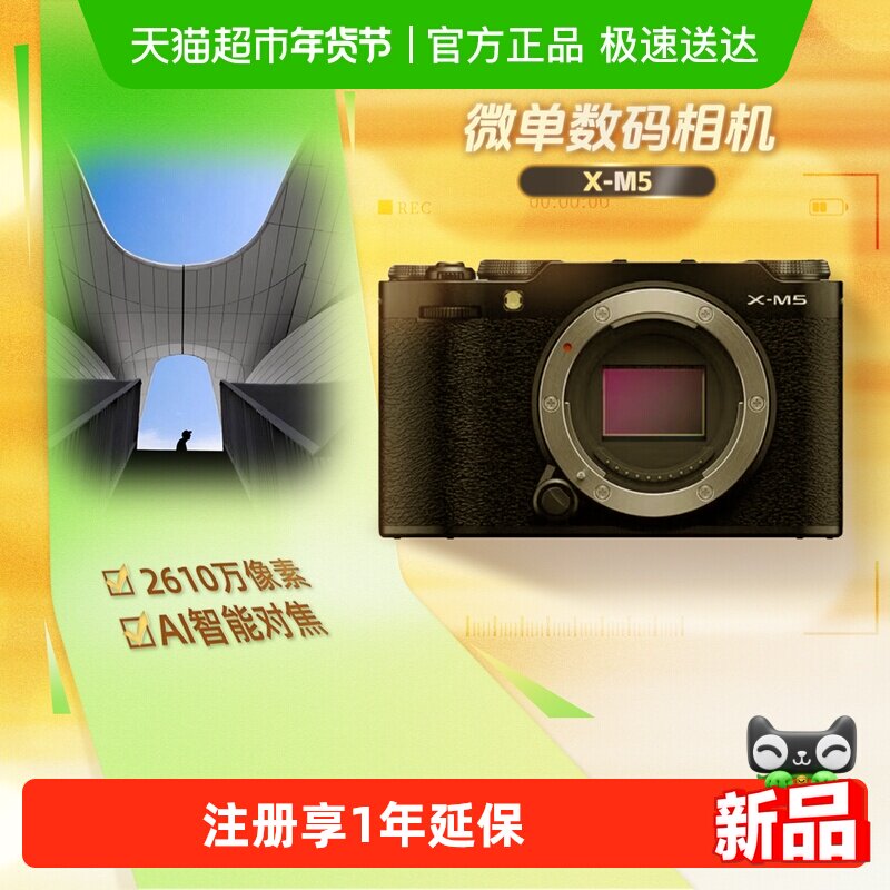 Fujifilm/��ʿxm5΢������������ż���������Ӱ���������X-M5