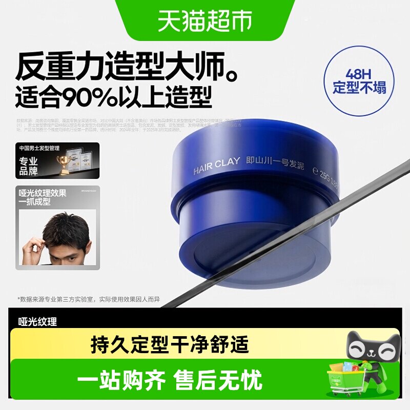 即山川1号纹理发泥不易结块图片