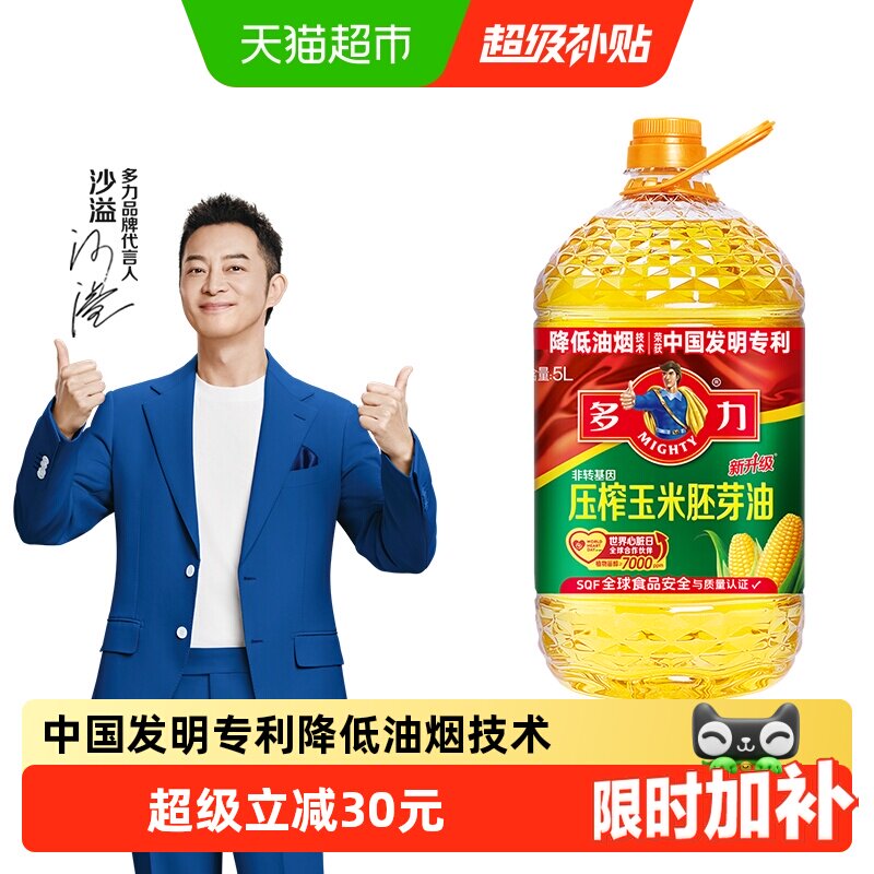 多力压榨玉米食用油5L/桶非转基因含植物甾醇香醇不油腻玉米油
