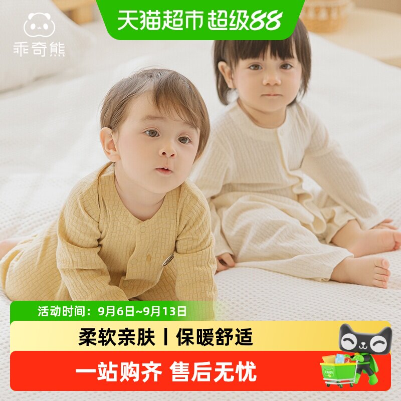 乖奇熊婴幼儿连体衣春秋季长袖睡衣服无骨男女宝宝哈衣爬服居家服