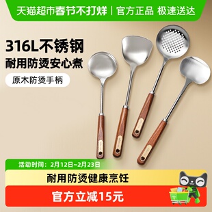 小熊锅铲316L不锈钢加厚炒菜铲子漏勺汤勺家用厨具炒勺套装铁铲