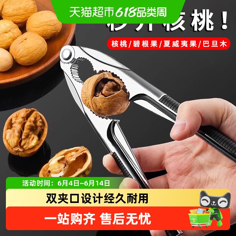 开核桃坚果神器钳子核桃夹子剥核夹山核桃工具核桃钳子家用去核器