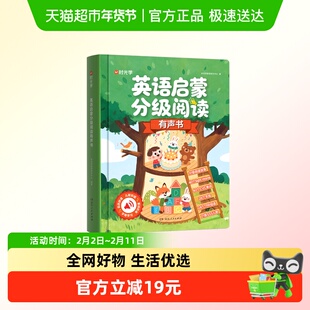时光学英语启蒙分级阅读点读发声书有声语感启蒙小学入门自学基础