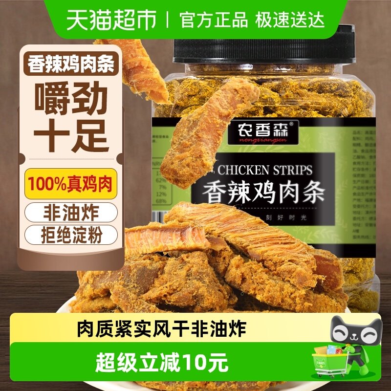 农香森鸡肉条鸡肉干健身手撕肉低肪卡脂即食休闲零食