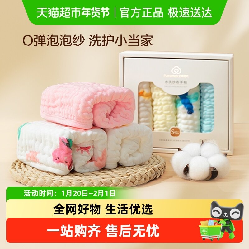 【包邮】全棉时代口水巾新生婴儿纯棉纱布毛巾儿童宝宝手帕洗脸巾,婴童用品,浴巾,淘宝优惠券,粉丝福利购,淘宝优惠卷