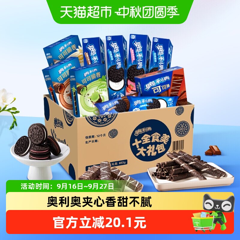 奥利奥夹心饼安十全十美图片