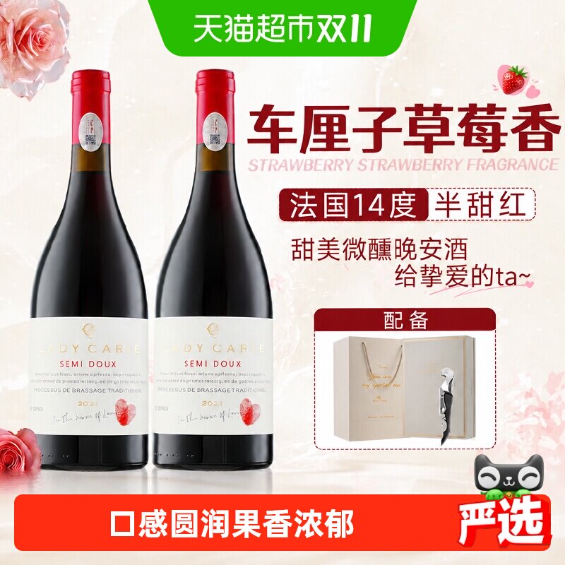 法国进口红酒半甜红葡萄酒原酒进口女生微醺晚安酒热红酒礼盒装