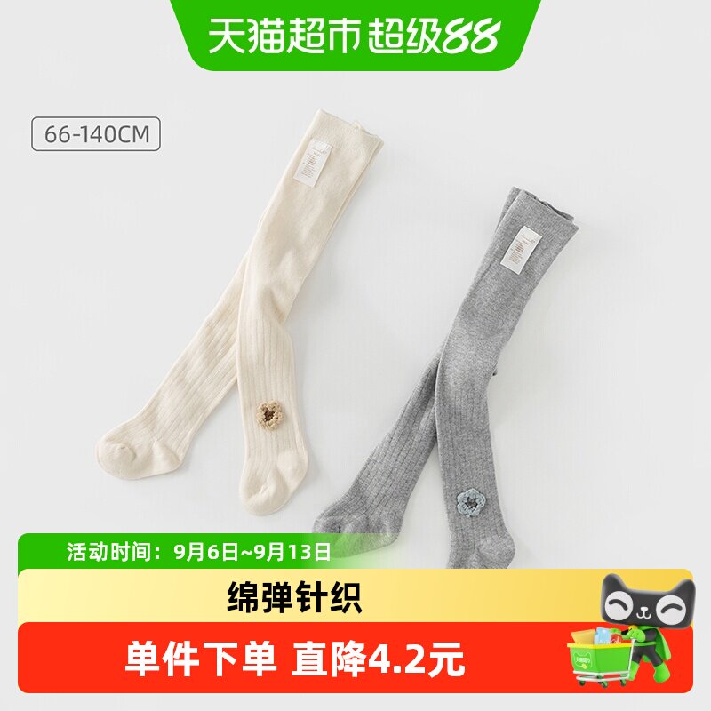 戴维贝拉女童连裤袜2026新款儿童打底裤春款女宝宝弹力裤袜